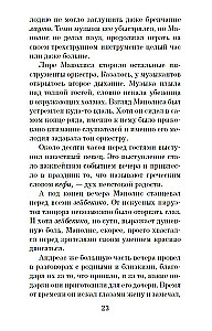 Однажды ночью в августе